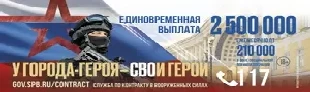 Служба по контракту