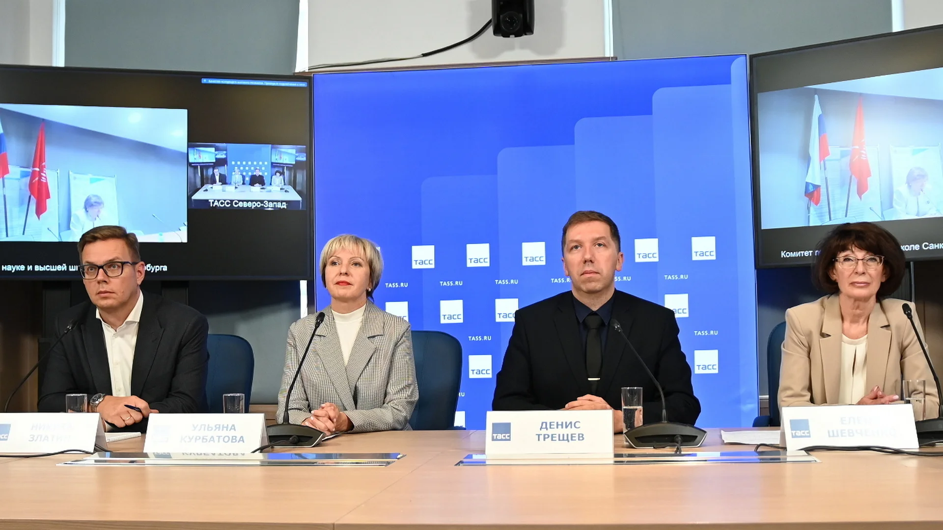 Конференция в ТАСС