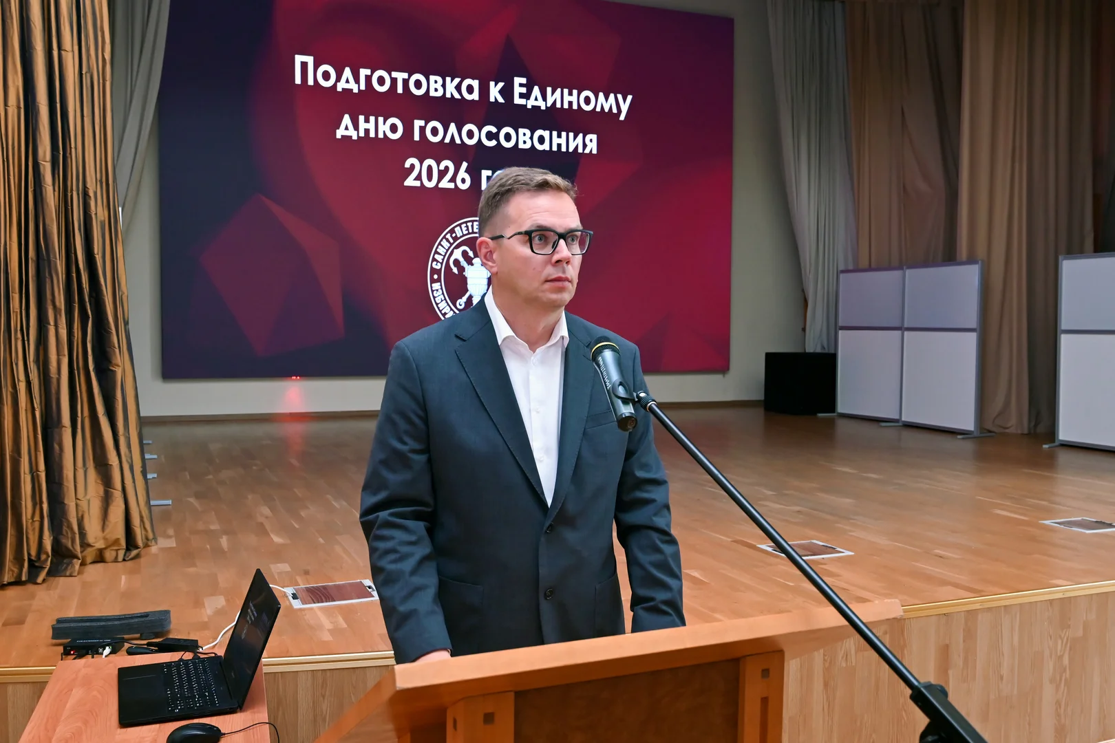 Совещание 3