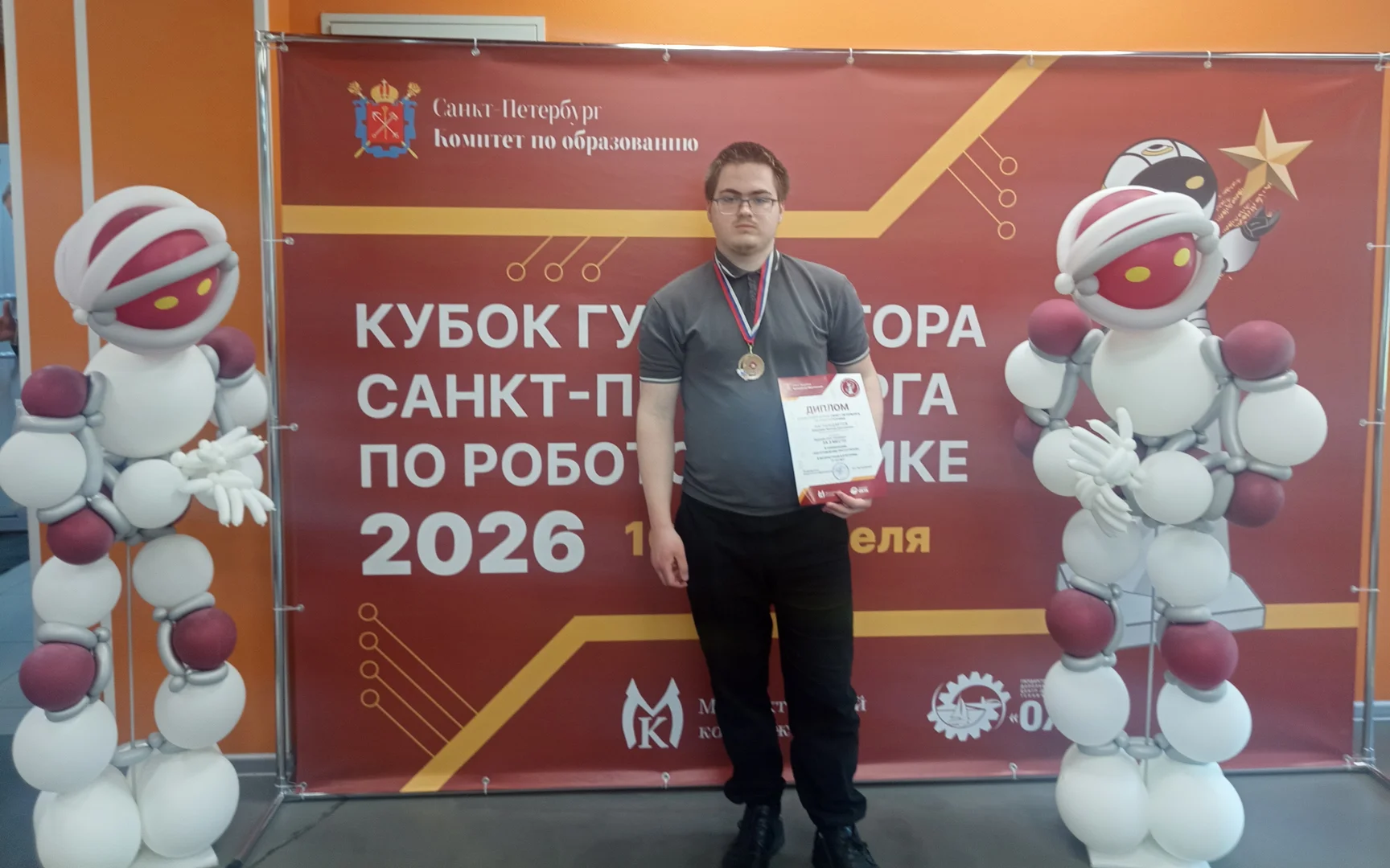 III место Кубка Губернатора по робототехнике в номинации «Изготовление прототипов»