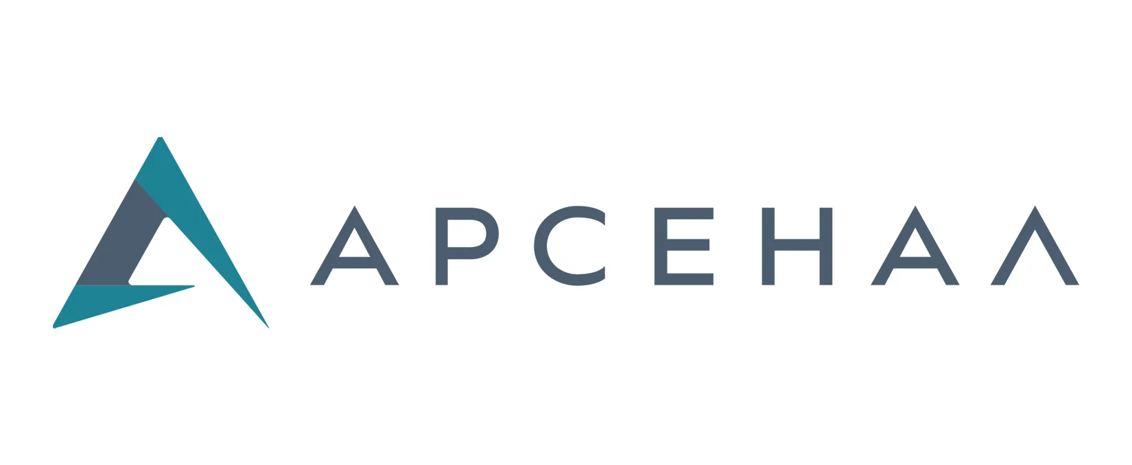 Арсенал