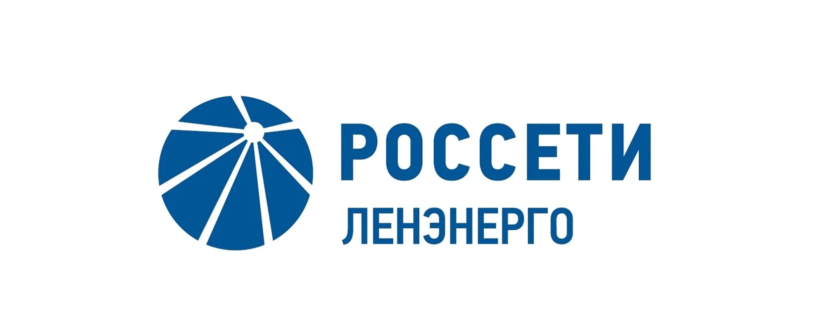 Россети Ленэнерго