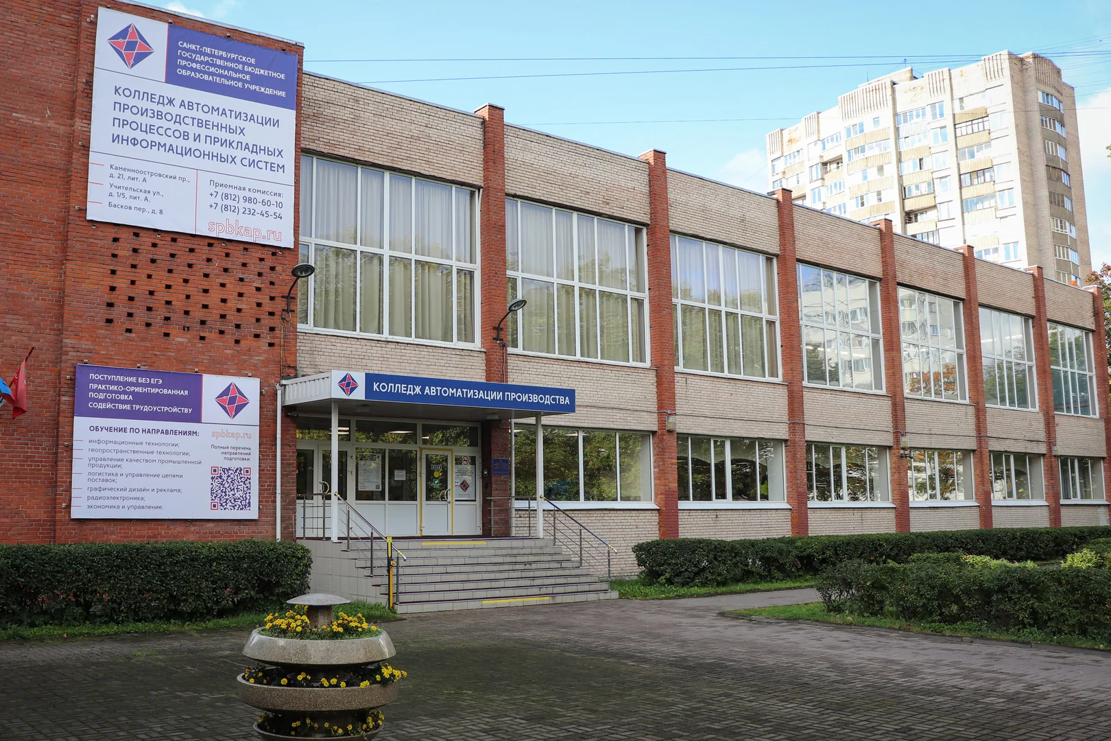 Учительская 1/5