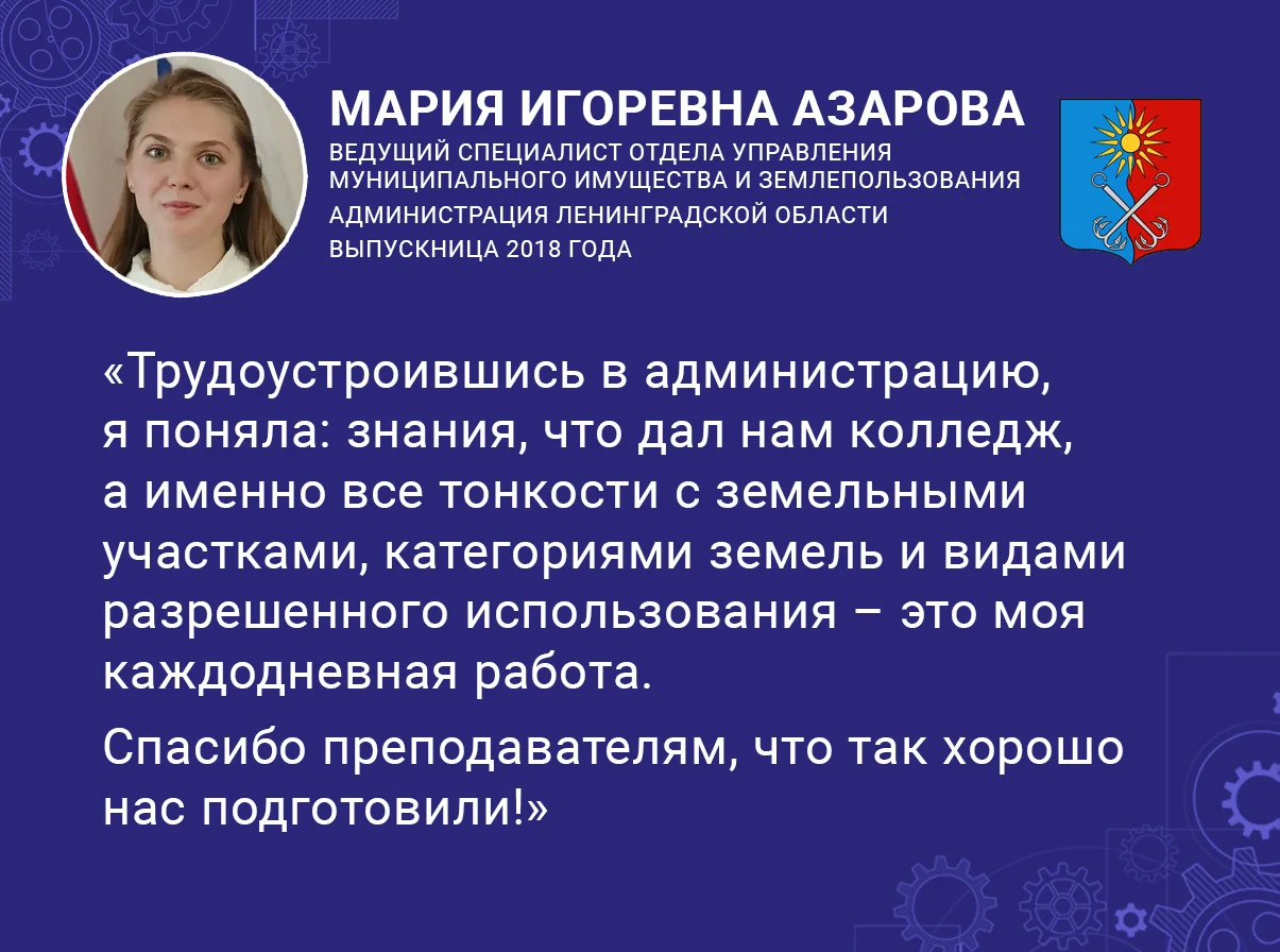 Азарова