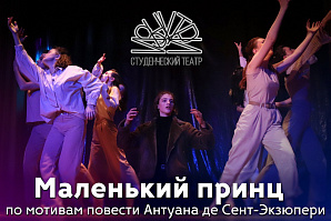 Новогодняя постановка студенческого театра «ИЗНУТРИ»