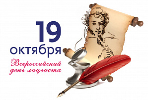 Пушкинская премия 2023
