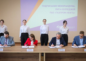 Колледж банковского дела и информационных систем вошел в «Лигу колледжей» ПАО «Газпром нефть»